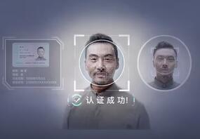 人臉識(shí)別